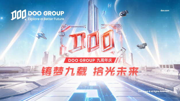 Doo Group 九周年 | 铸梦九载，拾光未来 